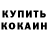 Метамфетамин винт Evil Frik