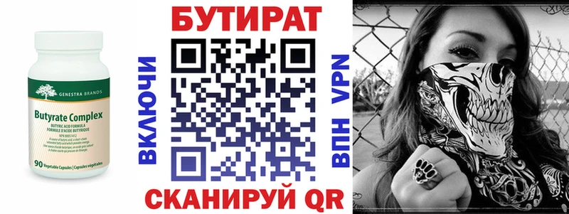 БУТИРАТ бутик  Кедровый 