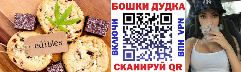 наркота Кедровый Cannafood марихуана