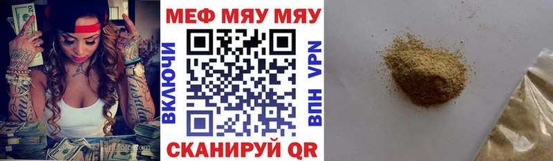 МЯУ-МЯУ 4 MMC  что такое наркотик  Кедровый 