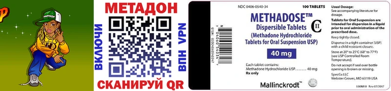 Метадон VHQ  купить наркотики сайты  Кедровый 